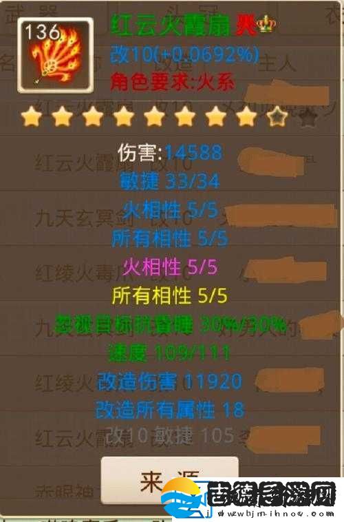 问道手游火系门派技能解析