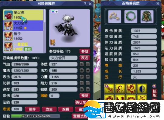 梦幻西游175级九黎城