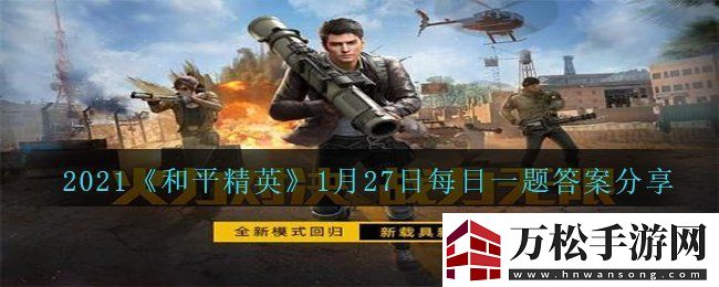 和平精英有车来了鸡仔变成了什么