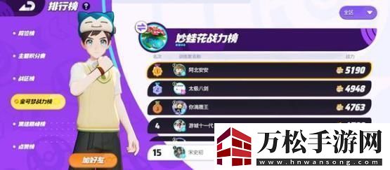 宝可梦大集结后期皮卡丘强度
