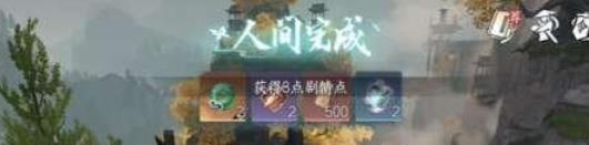 逆水寒手游力能抗鼎任务