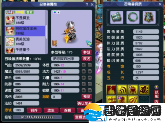 梦幻西游175级九黎城