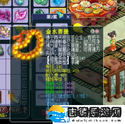 梦幻西游175级九黎城