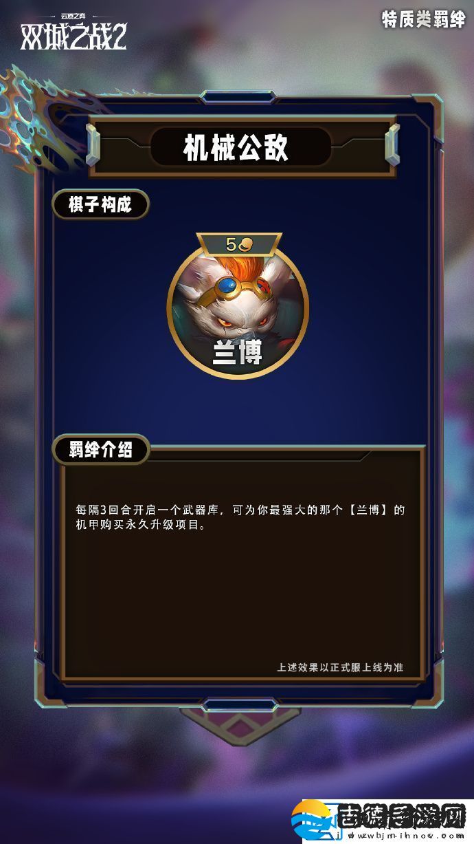 云顶之弈手游s13特质类羁绊有哪些