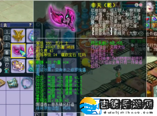 梦幻西游175级九黎城