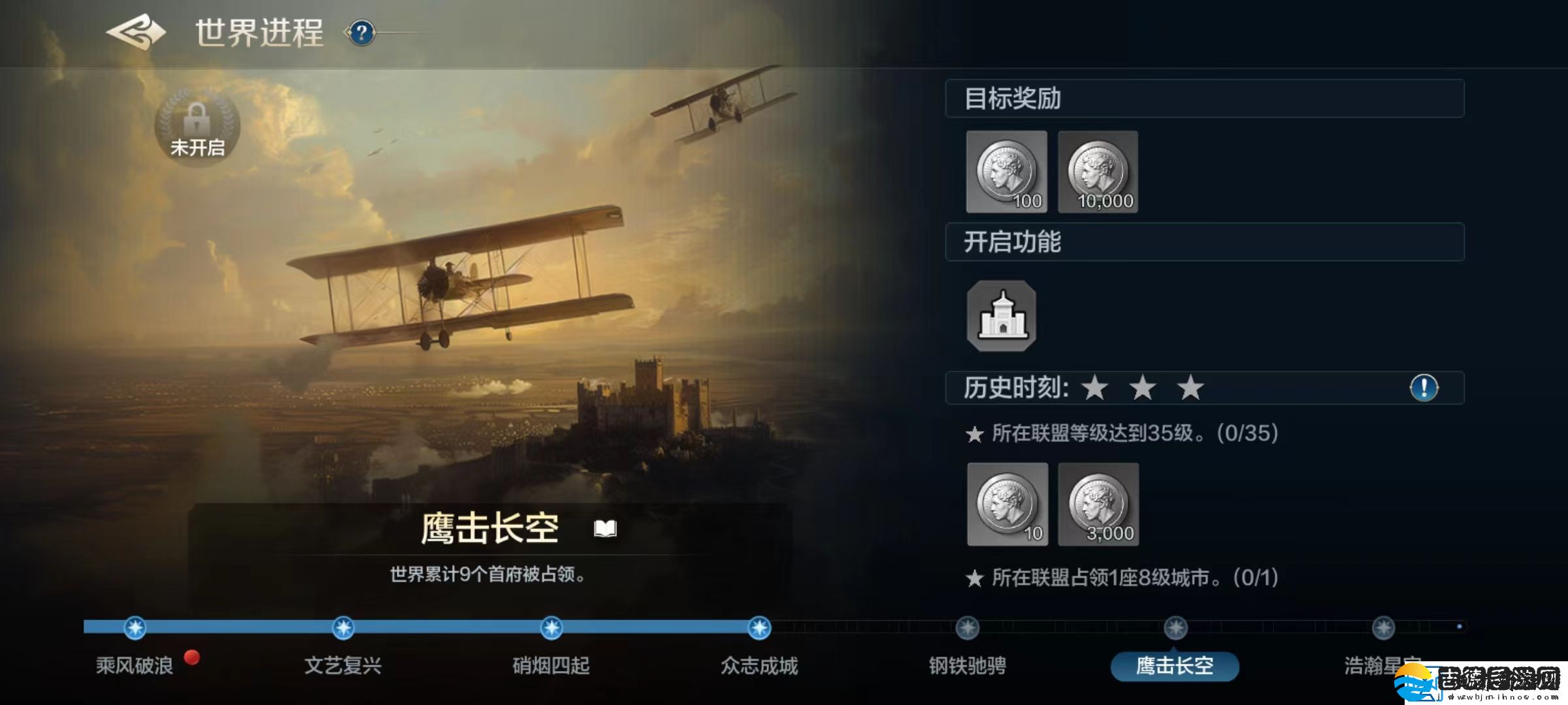 世界启元武装直升机怎么样