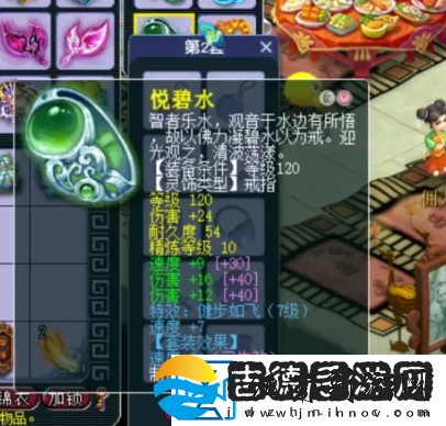梦幻西游175级九黎城