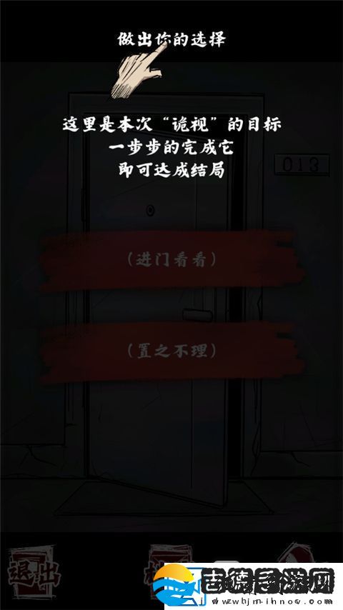 人间诡视洞详细通关攻略