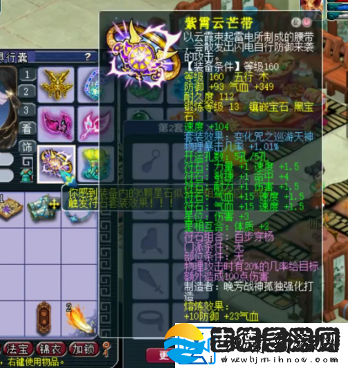 梦幻西游175级九黎城