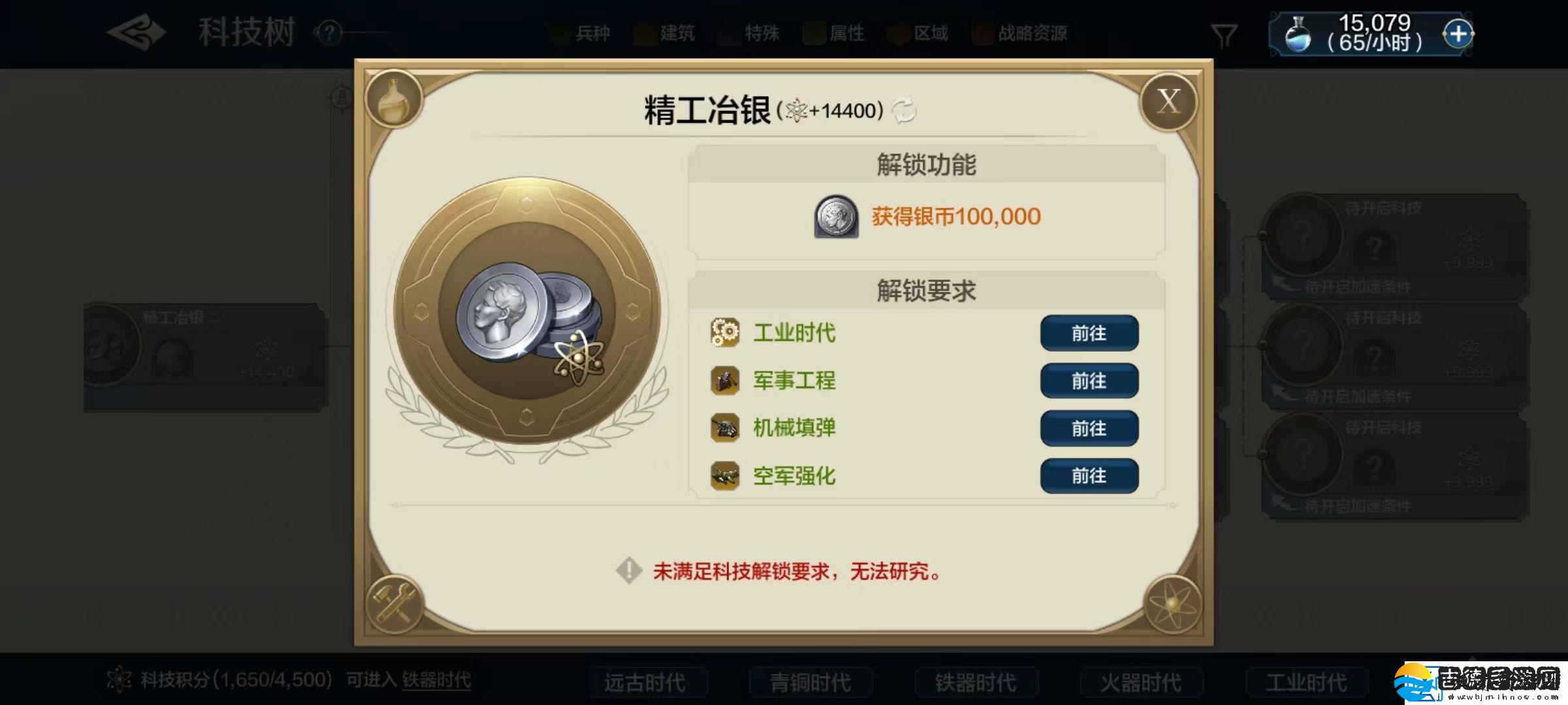 世界启元武装直升机怎么样