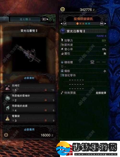 怪物猎人世界