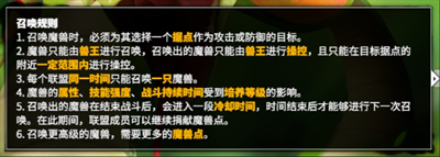 万龙觉醒占领魔兽如何玩
