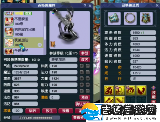 梦幻西游175级九黎城