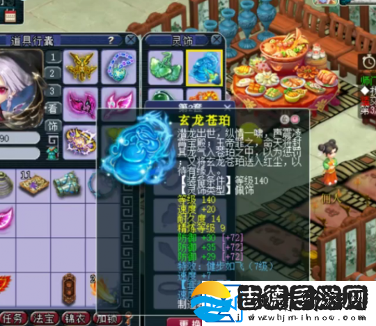 梦幻西游175级九黎城