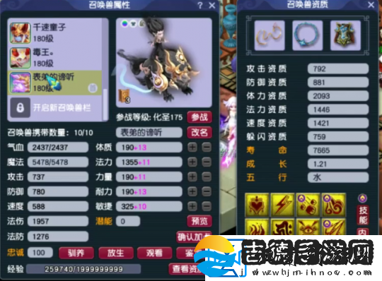 梦幻西游175级九黎城