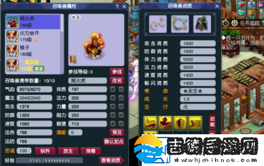 梦幻西游175级九黎城