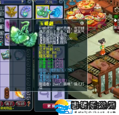 梦幻西游175级九黎城