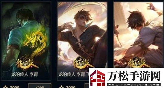 英雄联盟天龙祈愿6元限定皮肤怎么获得