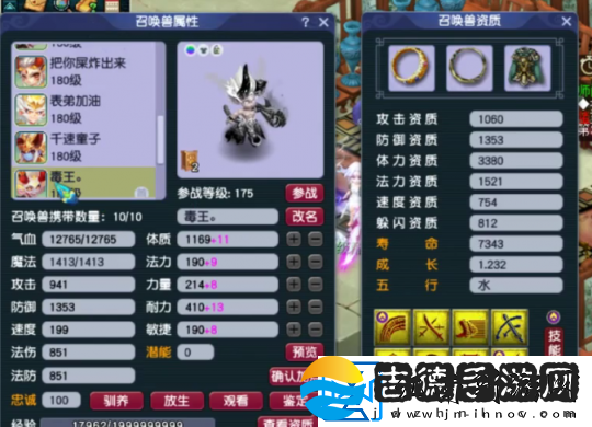 梦幻西游175级九黎城