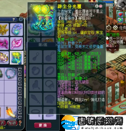 梦幻西游175级九黎城