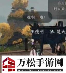 逆水寒手游力能抗鼎任务