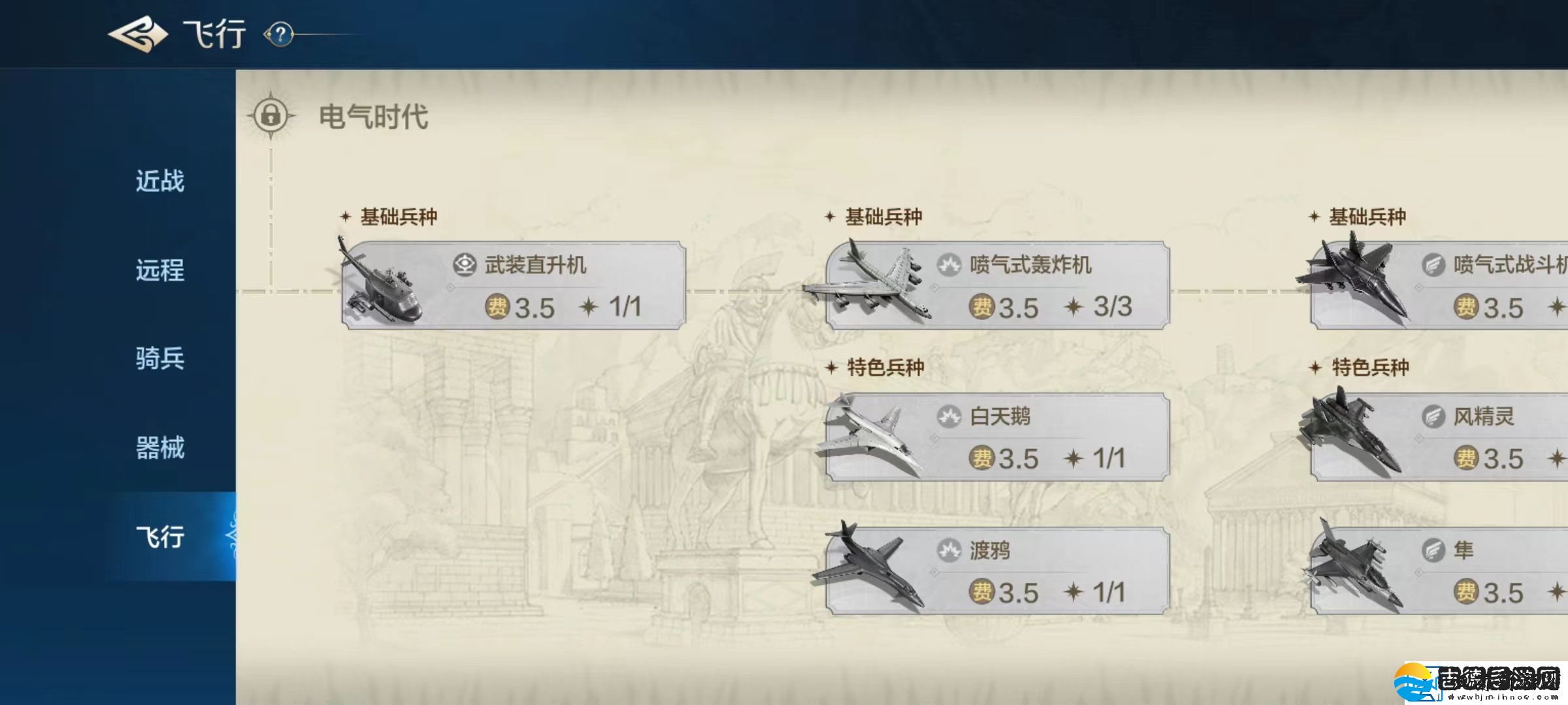 世界启元武装直升机怎么样