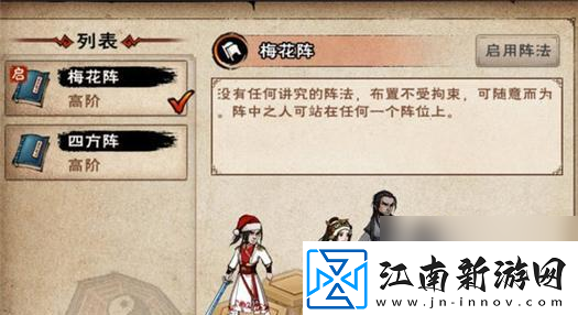 烟雨江湖百胜诀获得方法解析