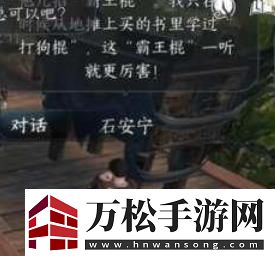 逆水寒手游力能抗鼎任务