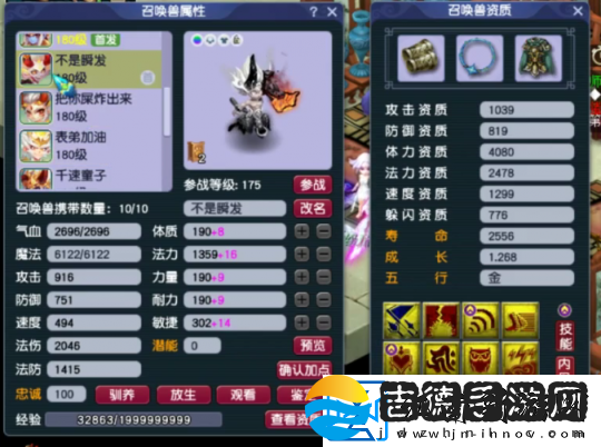 梦幻西游175级九黎城