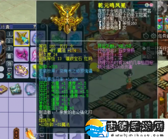 梦幻西游175级九黎城