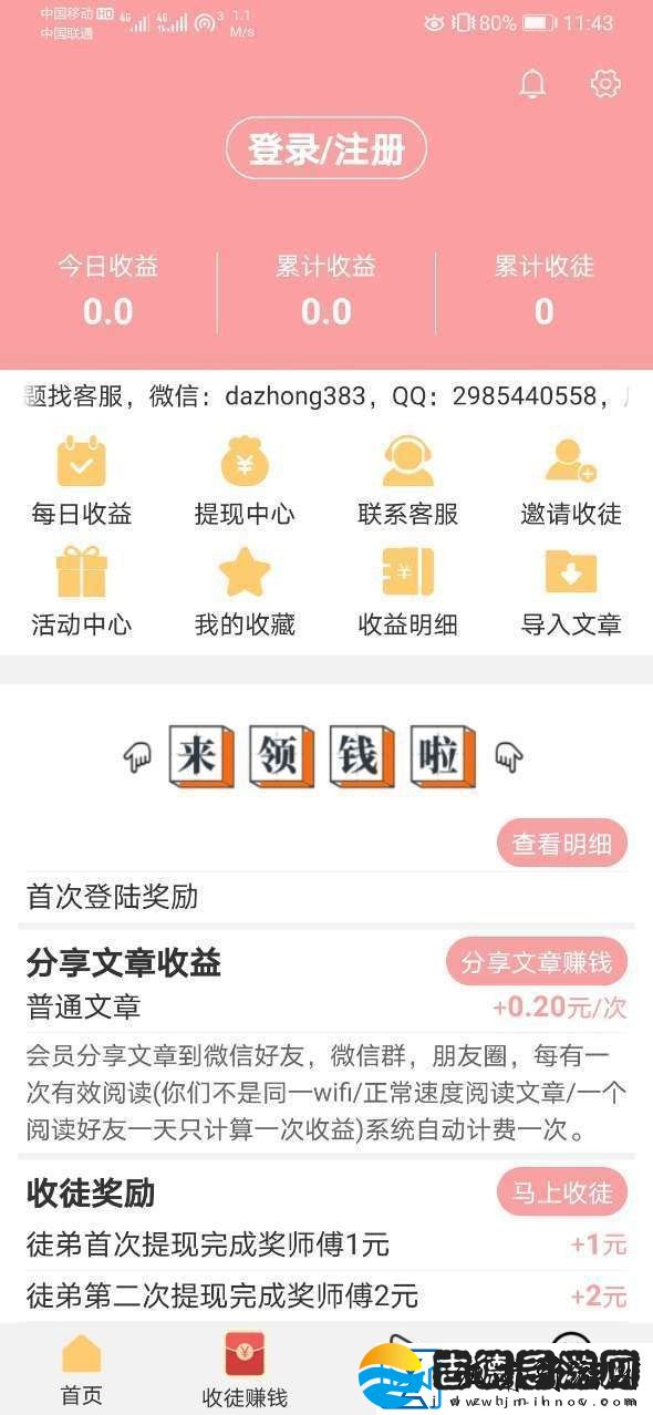 樱花网app下载安装