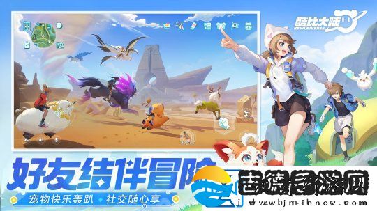 宠物大世界手游酷比大陆测试11月15日开启