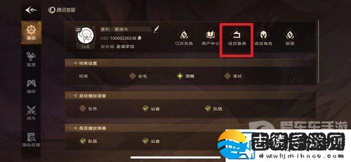 塔瑞斯世界怎么退出登录