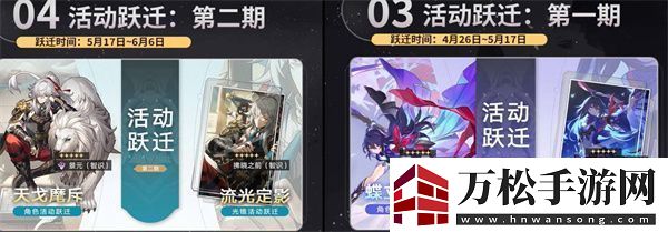 星穹铁道1.0卡池四星陪跑一览
