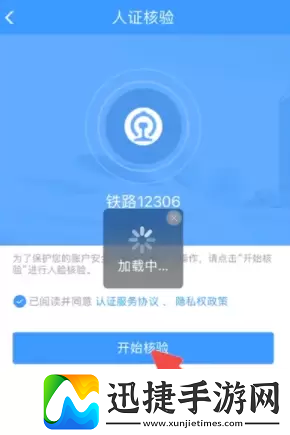 铁路12306忘记密码了怎么办铁路12306忘记密码修改方法分享