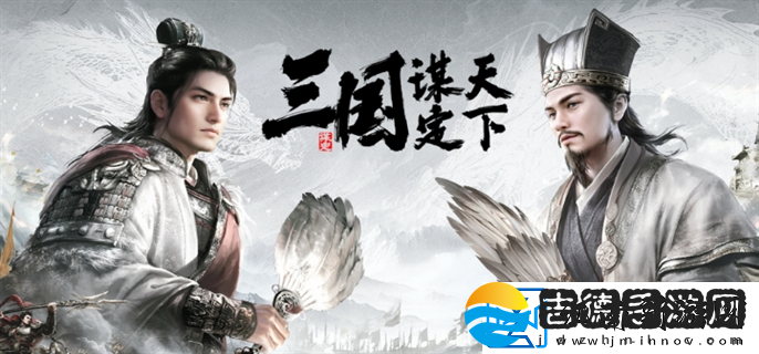 三国谋定天下s3赛季最强阵容怎么搭配