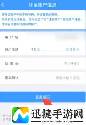 铁路12306忘记密码了怎么办铁路12306忘记密码修改方法分享