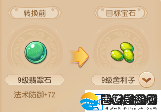 梦幻西游手游