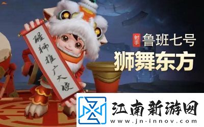 王者荣耀鲁班七号江户川柯南珍藏皮肤特效详解【完整攻略】