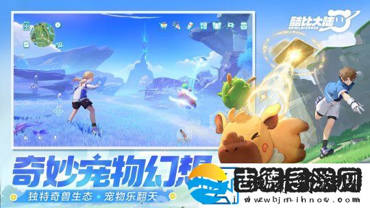 宠物大世界手游酷比大陆测试11月15日开启
