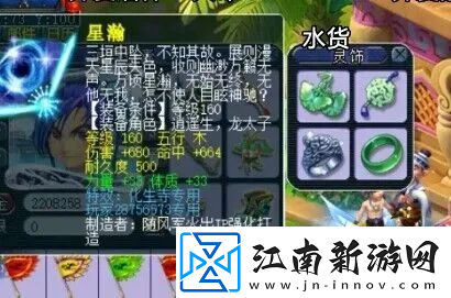 梦幻西游秋杀相亲温州关之琳