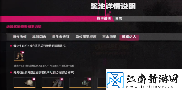 七日世界愿望机如何抽取七日世界愿望机抽哪个奖池