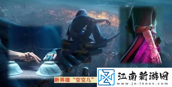王者荣耀空空儿什么时候出