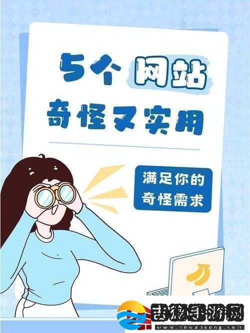 神秘站