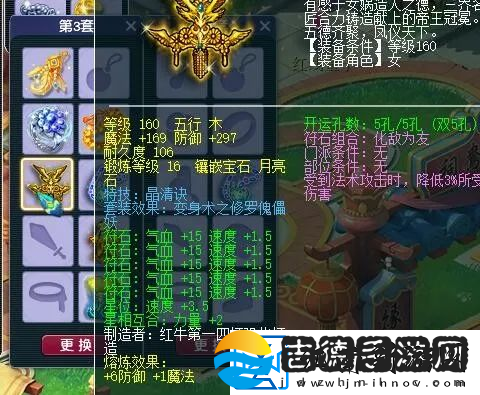 梦幻西游秋杀相亲温州关之琳