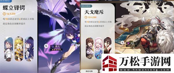星穹铁道1.0卡池四星陪跑一览