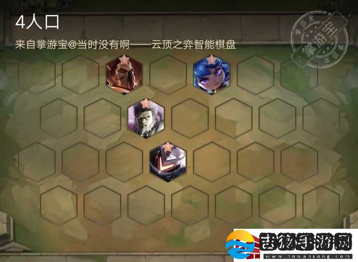 云顶之弈s3阵容节奏榜一览
