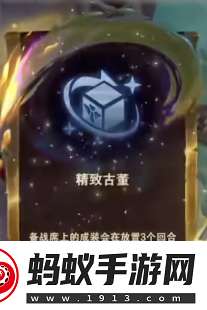 金铲铲之战古董天将虫阵容怎么搭配