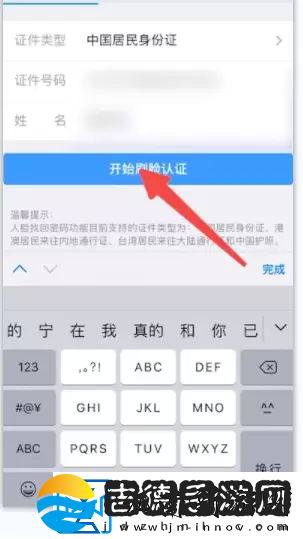 铁路12306忘记密码了怎么办铁路12306忘记密码修改方法分享