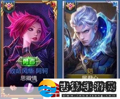 浪漫甜蜜的cp名字有哪些英雄联盟浪漫甜蜜的cp名字大全让你甜度爆表的情侣名秘籍